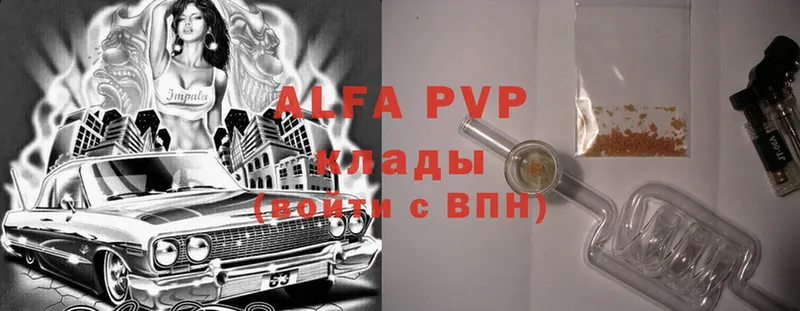 Альфа ПВП VHQ  Дрезна 