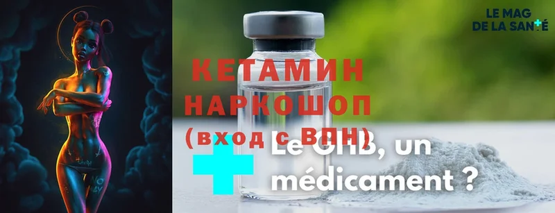 Кетамин ketamine  дарнет шоп  площадка как зайти  Дрезна 