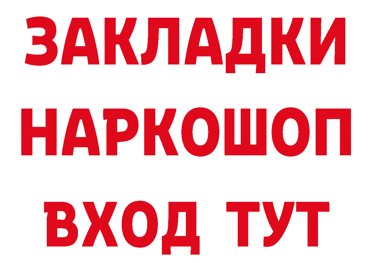 Бутират BDO 33% ССЫЛКА дарк нет ОМГ ОМГ Дрезна